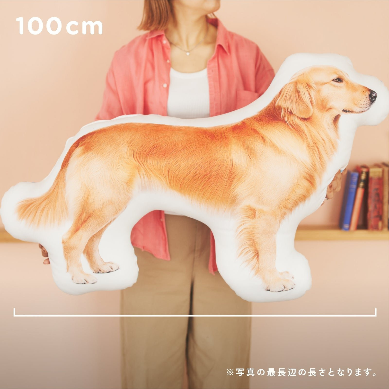 長さ100cmのダイカットクッション